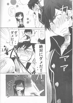 Page 8 of Kurorufu