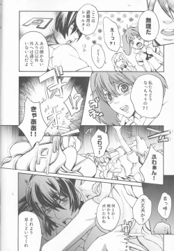 Page 10 of Galaxy Idol