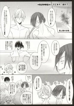 Page 16 of So What? ~Amai Kao shite Kekkou na Nikushoku Danshi desu ga, Nani ka?