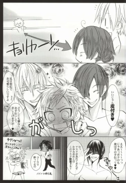 Page 17 of So What? ~Amai Kao shite Kekkou na Nikushoku Danshi desu ga, Nani ka?
