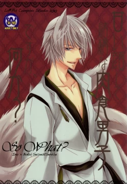 Page 1 of So What? ~Amai Kao shite Kekkou na Nikushoku Danshi desu ga, Nani ka?