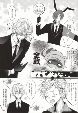 Page 3 of So What? ~Amai Kao shite Kekkou na Nikushoku Danshi desu ga, Nani ka?