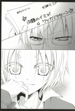 Page 3 of Ueta Wanko ni Goyoujin!