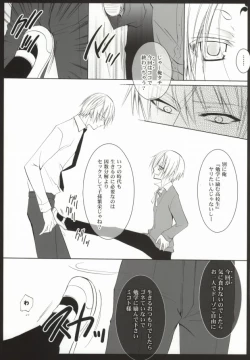 Page 5 of Ueta Wanko ni Goyoujin!