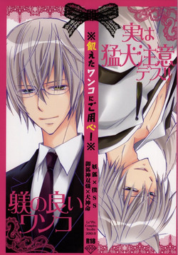 Download Ueta Wanko ni Goyoujin!