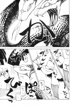 Page 14 of Nii-chan wa Sonna Koto Dakara