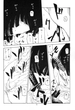 Page 15 of Nii-chan wa Sonna Koto Dakara