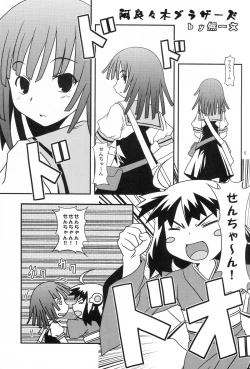 Page 4 of Nii-chan wa Sonna Koto Dakara