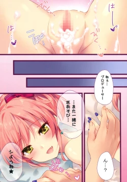 Page 13 of Atashi to Chotto Iki Nuki Shi yo