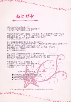 Page 17 of Atashi to Chotto Iki Nuki Shi yo