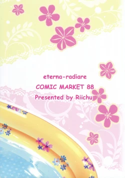 Page 18 of Atashi to Chotto Iki Nuki Shi yo