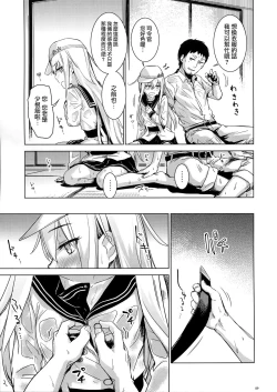 Page 10 of Hishokan Verniy