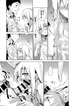 Page 12 of Hishokan Verniy