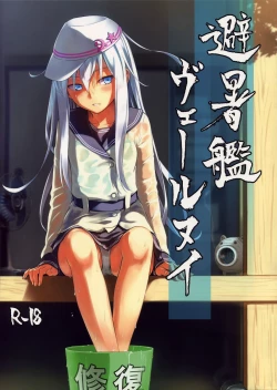 Page 2 of Hishokan Verniy