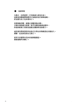 Page 5 of Hishokan Verniy