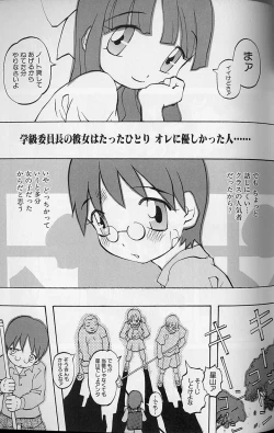 Page 106 of Tenpuu Mitsunari - Dangan Tenshi Buletiel