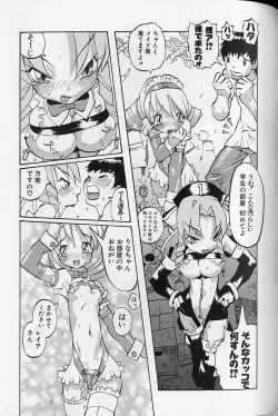 Page 132 of Tenpuu Mitsunari - Dangan Tenshi Buletiel