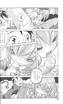 Page 13 of Tenpuu Mitsunari - Dangan Tenshi Buletiel