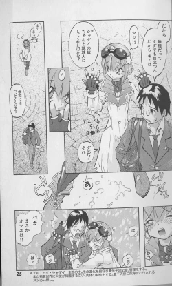 Page 26 of Tenpuu Mitsunari - Dangan Tenshi Buletiel