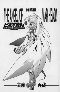 Page 2 of Tenpuu Mitsunari - Dangan Tenshi Buletiel