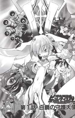 Page 4 of Tenpuu Mitsunari - Dangan Tenshi Buletiel