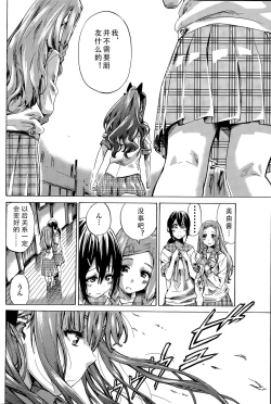 Page 6 of Nadeshiko Hiyori