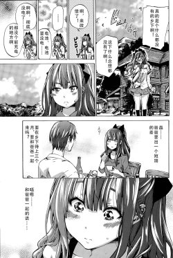 Page 7 of Nadeshiko Hiyori