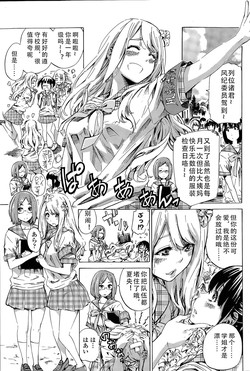 [MARUTA] Nadeshiko Hiyori (COMIC Penguin Club 2015-05) [Chinese]