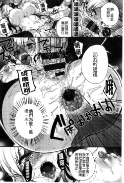 Page 125 of Hatsujou Days | 發情的日子