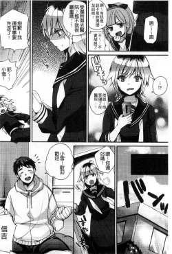 Page 131 of Hatsujou Days | 發情的日子