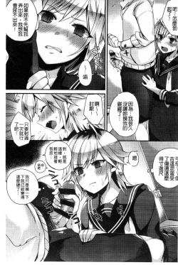 Page 136 of Hatsujou Days | 發情的日子