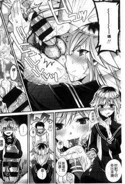 Page 139 of Hatsujou Days | 發情的日子