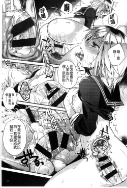 Page 146 of Hatsujou Days | 發情的日子