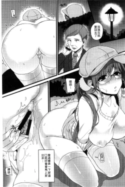 Page 158 of Hatsujou Days | 發情的日子