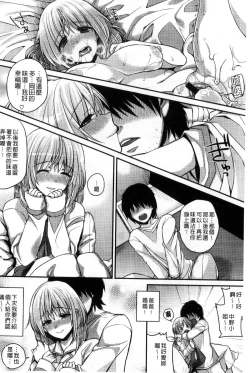 Page 189 of Hatsujou Days | 發情的日子