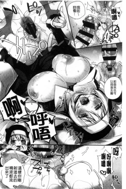 Page 195 of Hatsujou Days | 發情的日子