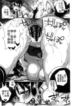 Page 41 of Hatsujou Days | 發情的日子