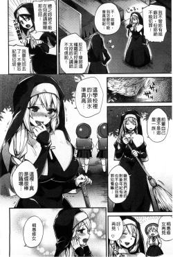 Page 45 of Hatsujou Days | 發情的日子