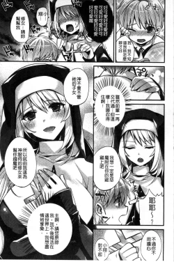 Page 48 of Hatsujou Days | 發情的日子