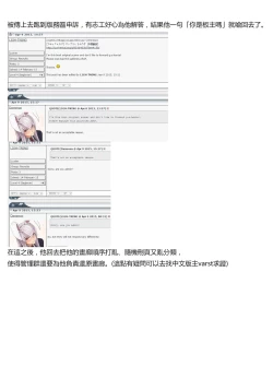 Page 6 of Hatsujou Days | 發情的日子