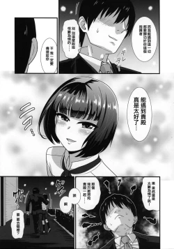 Page 7 of Mesu Kagura R