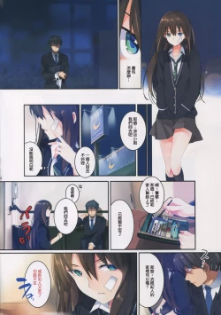 Page 5 of Ao no Arano