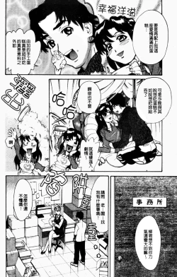 Page 100 of Yaritai Karada | 姦淫女肉體