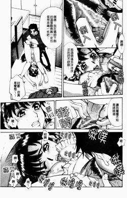 Page 109 of Yaritai Karada | 姦淫女肉體