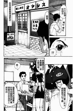 Page 10 of Yaritai Karada | 姦淫女肉體