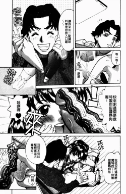 Page 111 of Yaritai Karada | 姦淫女肉體