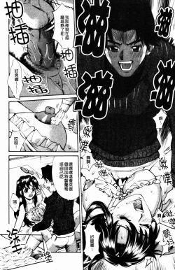 Page 114 of Yaritai Karada | 姦淫女肉體