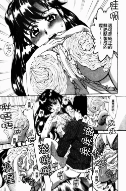 Page 115 of Yaritai Karada | 姦淫女肉體