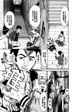 Page 123 of Yaritai Karada | 姦淫女肉體