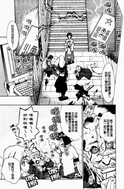 Page 127 of Yaritai Karada | 姦淫女肉體